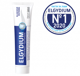 ELGYDIUM WHITENING ИЗБЕЛВАЩА ПАСТА ЗА ЗЪБИ