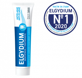 ELGYDIUM ANTI-PLAQUE АНТИПЛАКОВА ПАСТА ЗА ЗЪБИ  75  ml
